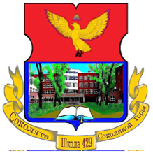герб школы №429
